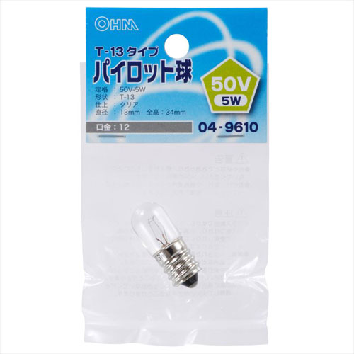 オーム電機 パイロット球 E12 T13 50V-5W クリア LB-P3250V