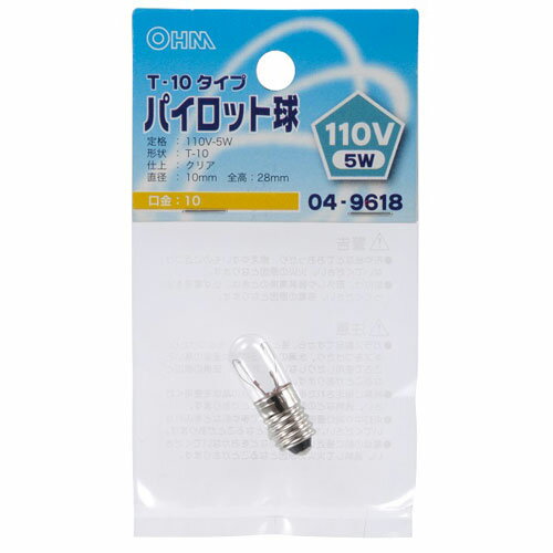オーム電機 パイロット球 E10 T10 110V-5W クリア LB-P1111V