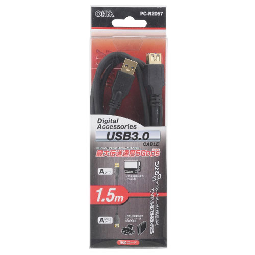 オーム電機 USB3.0延長ケーブル黒 1.5m PC-N2057