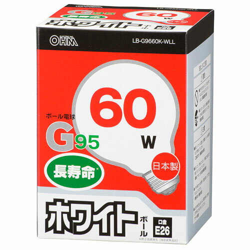 オーム電機 白熱電球 ボール球 G95 E26 ホワイト 60W 127mm 長寿命 LB-G9660K-WLL