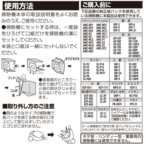 オーム電機 掃除機用紙パック 各社共通紙タイプ 10枚入 SOJ-K10SD