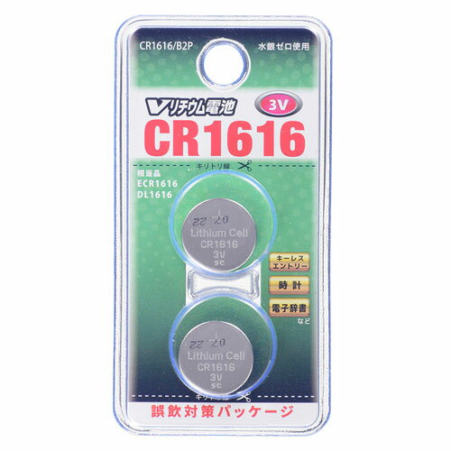 オーム電機 Vリチウム電池 2個入 CR16