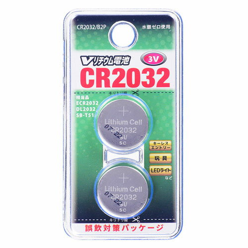 オーム電機 Vリチウム電池 2個入 CR20