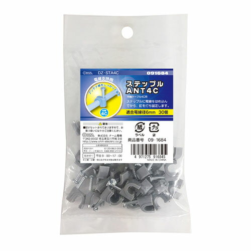 オーム電機 ステップル ANT4C 30個 DZ-STA4C