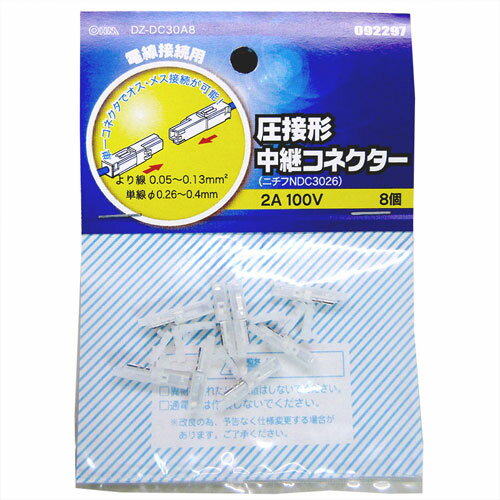 オーム電機 中継コネクタ アダプター NDC3026 8個入 DZ-DC30A8