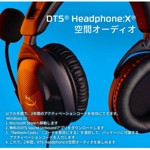 HyperX Cloud Stinger 2ゲーミング ヘッドセット PC対応 DTS Headphone:X 在宅勤務 テレワーク ブラック 519T1AA