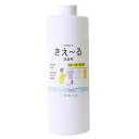 環境大善 きえ~るH 洗濯用 500ml H-KST-500 洗濯洗剤 詰替え 消臭液 きえーる 消臭 抗菌 室内干し 無香 天然成分100% 生乾き 部屋干し 対策
