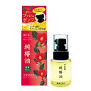 本島椿 純椿油 プッシュタイプ 65ml HJ01