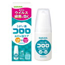 サラヤ うがい薬コロロ マイルドミント味 150ml