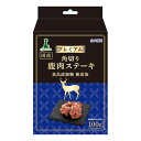 ペティオ Petio プレミアム角切り鹿肉ステーキ 100g