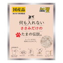 三洋食品 何も入れない ささみだけのたまの伝説 パウチ 35g