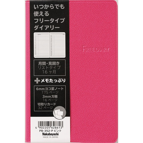A6 Size - ナカバヤシ フリーダイアリー 変形A6 ピンク PB-352-P