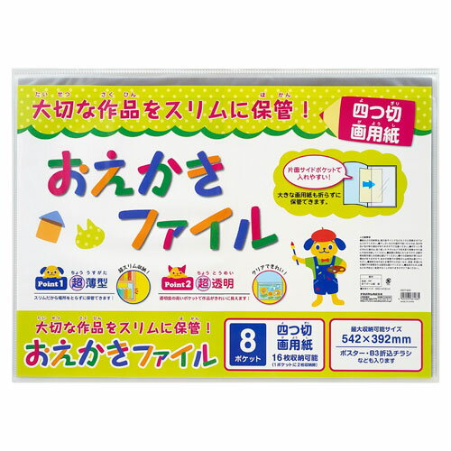 (業務用30セット)大王製紙 再生色画用紙/工作用紙 【八つ切り 10枚】 ミルク