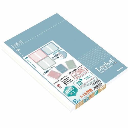 ナカバヤシ スイング・ロジカル抗菌表紙ノート A4 B罫 40枚 スモーキーカラー 3冊パック NA404B-3P