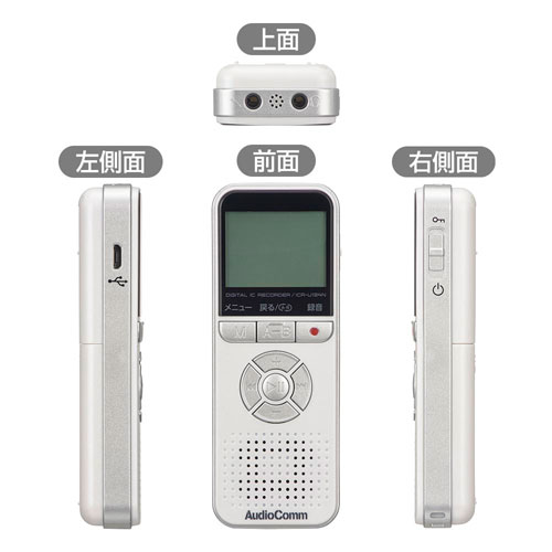 オーム電機 AudioComm デジタルICレコーダー 4GB ホワイト ICR-U134N