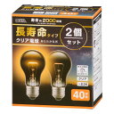 オーム電機 長寿命白熱電球 E26 40W形 クリア 2個セット LB-DL5638C-2PN