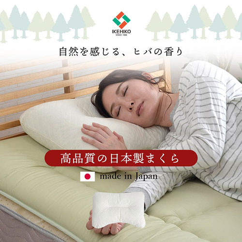 メーカー直送 イケヒコ ピロー 低反発もっちり枕 もちもち 低反発チップウレタン ひばパイプ 抗菌防臭 日本製 43×63cm 高さ普通 くぼみ [2]