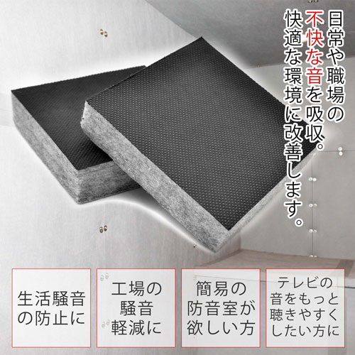 吸音材 QonPET 35×450×910mm WBK-05