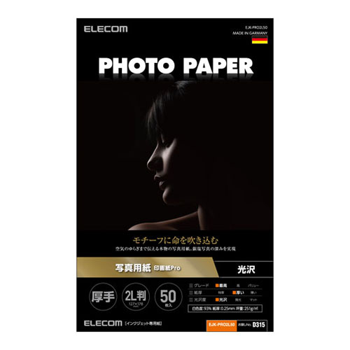 ���쥳�� ELECOM �ץ�󥿡��ѻ� �̿��ѻ� 2LȽ 50�� ���� ����� �Ǿ�饰�졼�ɻ� ���� ���󥯥����å��ѻ� �ۥ磻�� EJK-PRO2L50