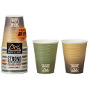 サンナップ FMX アンドスケープ ストロングカップ エンボス 260ml 8個入 C2608ASE