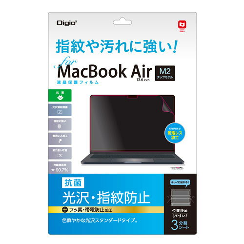 �ʥ��Х䥷 Digio2 MacBook Air M2���å���ܥ�ǥ��� �վ��ݸ�ե���� ���������ɻߥ����� SF-MBA1302FLS