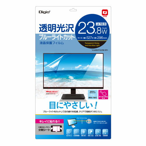 ナカバヤシ Digio2 23.8W/PC用 液晶保護フィルム 透明光沢 ブルーライトカットタイプ SF-NFLKBC238W