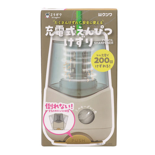 Webbyのクツワ 充電式鉛筆けずり ミルキーグレー RS038GY｜アングル2