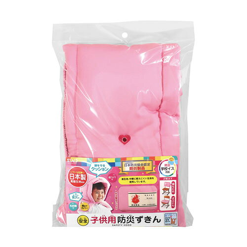 クツワ 子供用防災ずきん ピンク KZ010PK