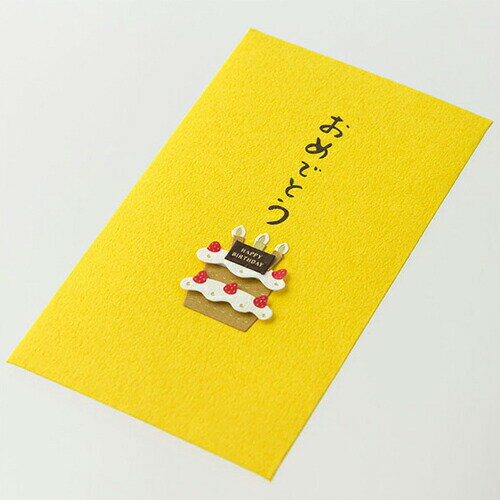 ミドリ ぽち袋225 おめでとう ケーキ柄 25225006