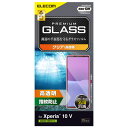 ポスト投函 エレコム ELECOM Xperia 10 V SO-52D / SOG11 ガラスフィルム 高透明 強化ガラス 表面硬度10H 指紋防止 飛散防止 PM-X232FLGG