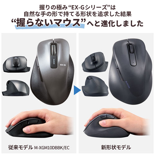Webbyのエレコム ELECOM ワイヤレス マウス 2.4GHz 5ボタン Windows 11 10 mac Chrome 対応 抗菌 XLサイズ EX-G ブラック M-XGXL30DBSKBK｜アングル2