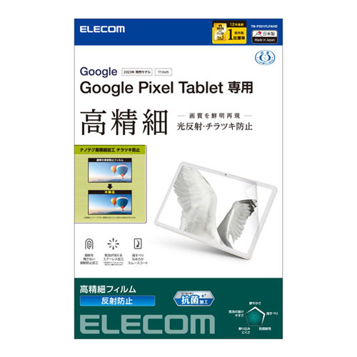 GR ELECOM Google Pixel Tablet 2023p tB R `cLh~ wh~ ˖h~ }bg CAh~ TB-P231FLFAHD