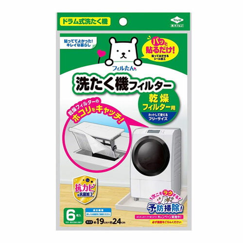 東洋アルミ 洗たく機フィルター 乾燥フィルター用 6枚入