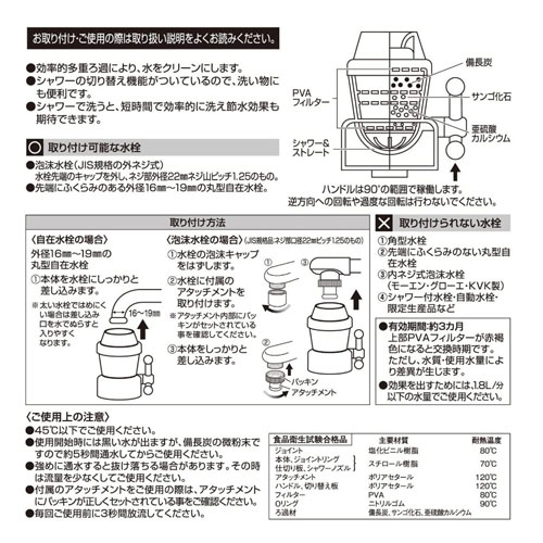 クリタック アクアタップ備長炭シャワー+ CQBIS-2103