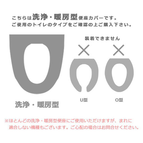 カラーショップ 洗浄暖房便座カバー スモークグリーン