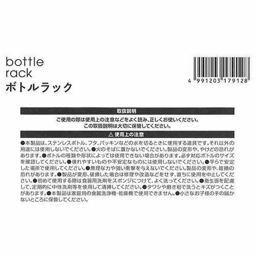 エコー金属 ボトルラックの紹介画像3