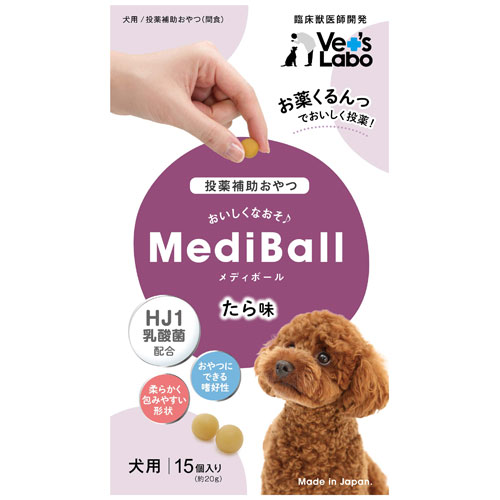 Vet's Labo メディボール 犬用 たら味 15個入り