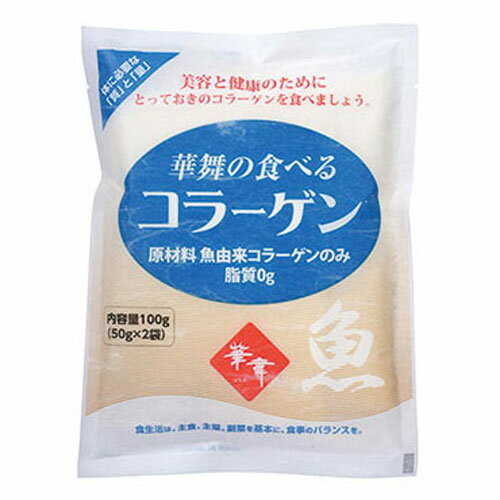 エーエフシー 華舞 食べるコラーゲン 魚由来 100g （50g×2） 健康補助食品