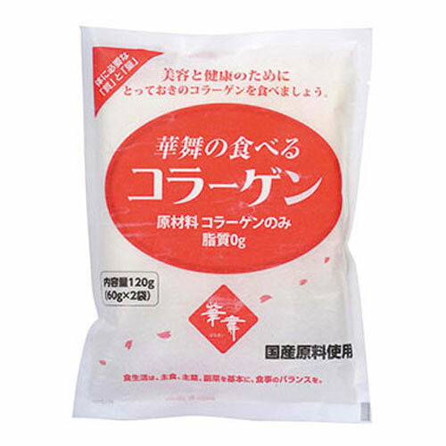 エーエフシー 華舞 食べるコラーゲン 120g （60g×2） 健康補助食品