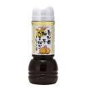 あまみ農業協同組合 きび酢柚子たまねぎドレッシング 300ml 調味料