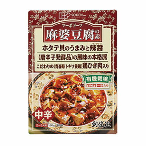 創健社 麻婆豆腐の素 レトルト 180g 調味料