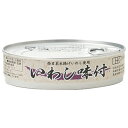 創健社 いわし味付 100g (固形量70g) 副食