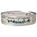 創健社 いわし水煮 100g (固形量70g) 副食