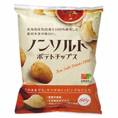 創健社 ノンソルトポテトチップス 60g
