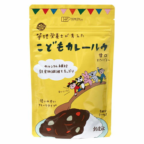 創健社 管理栄養士が考えた こどもカレールウ 甘口 フレーク 110g 調味料