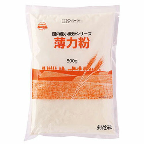 創健社 国内産 薄力粉 500g