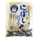 森田鰹節 にぼしパック 昆布入り 200g （10gX20）