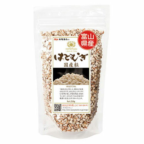 太陽食品 国産はとむぎ粒 250g