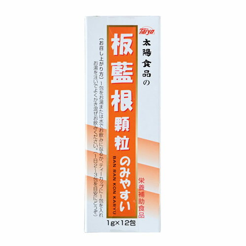 太陽食品 のみやすい板藍根（顆粒） 12g （1g×12包） 健康補助食品