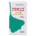 甲陽ケミカル フラギンコ イチョウ葉 エクストラクト粒 40g (250mg×160粒) 健康補助食品